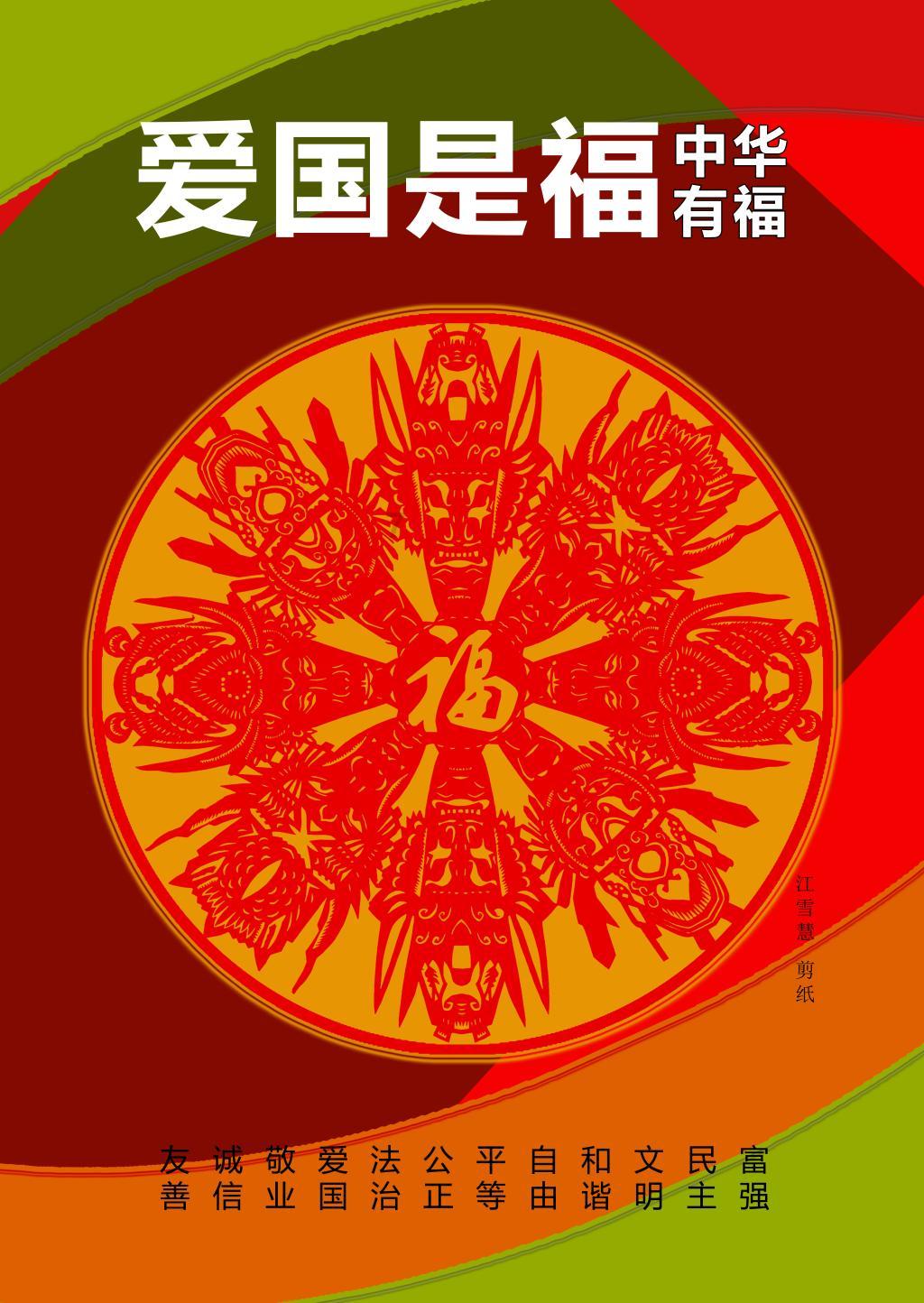 史上最贱小游戏之电动2